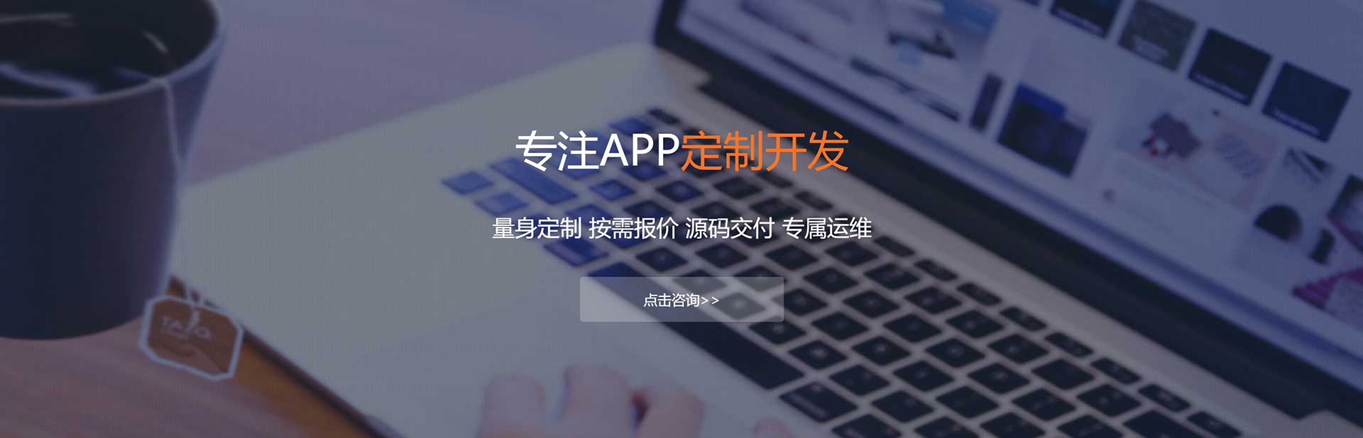 巴彦淖尔APP定制方案