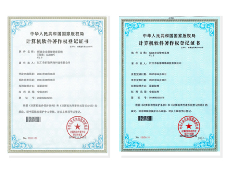 巴彦淖尔软著资质