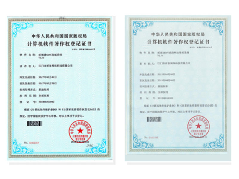 巴彦淖尔软著资质