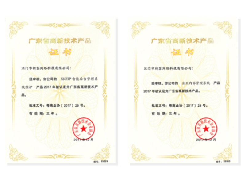 巴彦淖尔高新产品