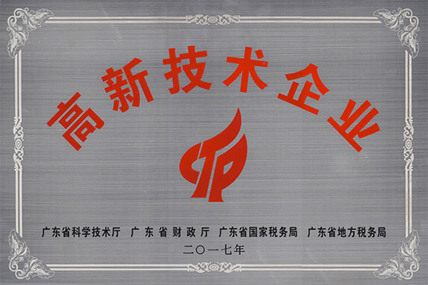 巴彦淖尔高新技术企业