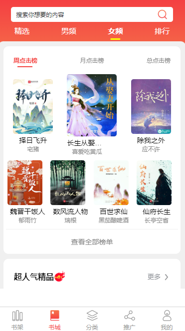 巴彦淖尔小说APP开发